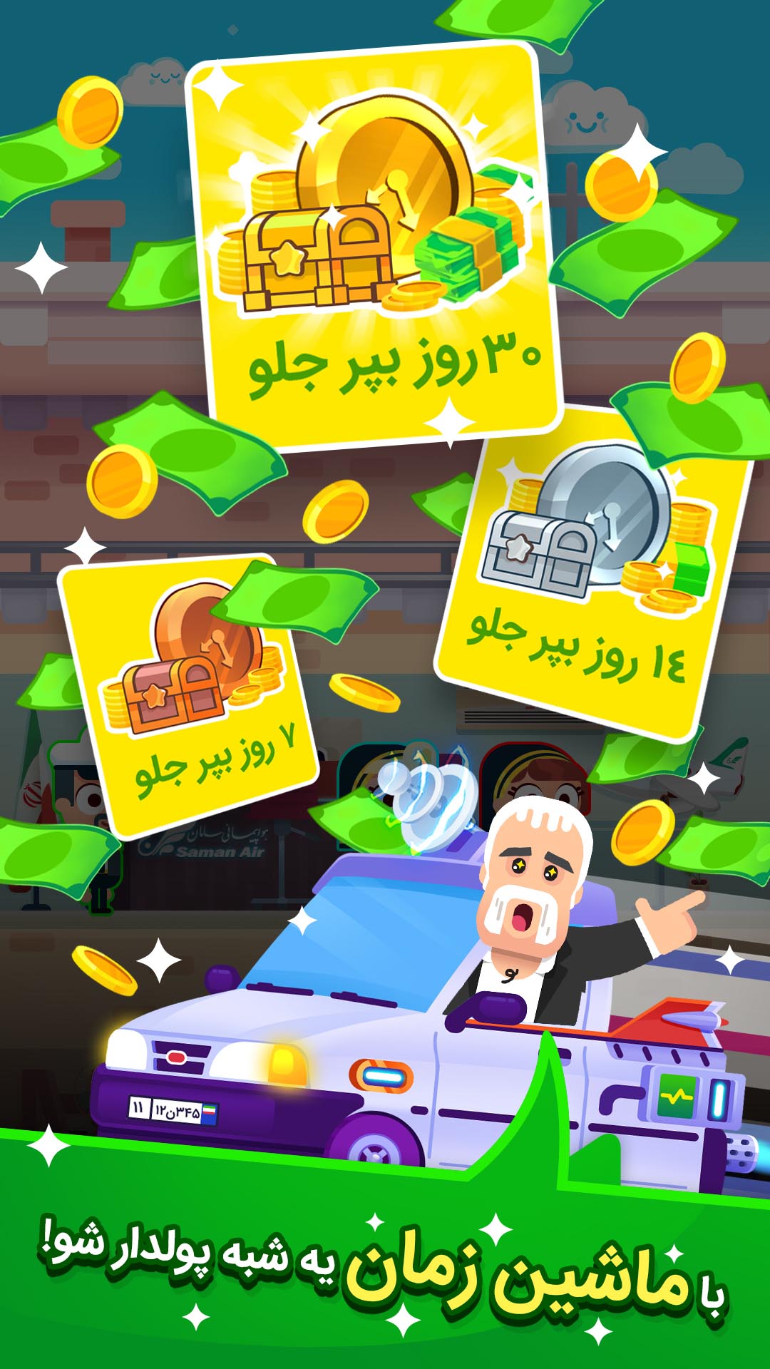 اسکرین شات 3 بازی پولدار شو :‌ بازی شهرت و درآمد