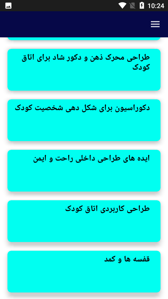 اسکرین شات 2 برنامه آموزش طراحی اتاق خواب کودک