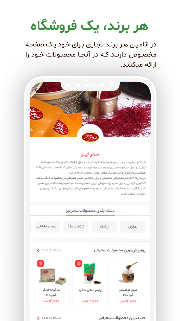 اسکرین شات 4 برنامه عمده فروشی اُتامین