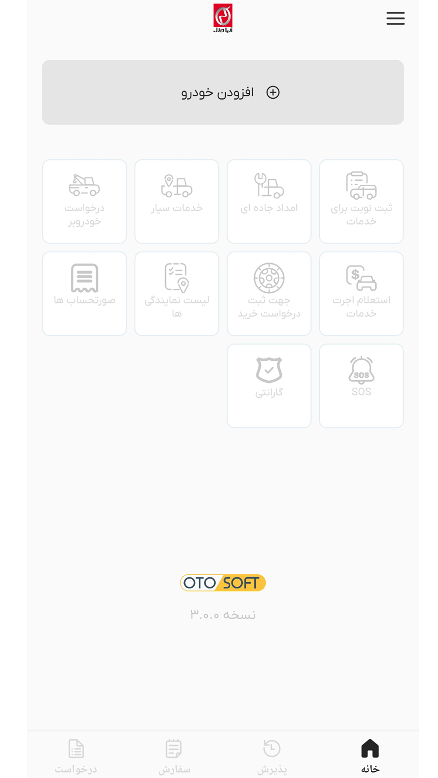 اسکرین شات 3 برنامه آریا دیزل