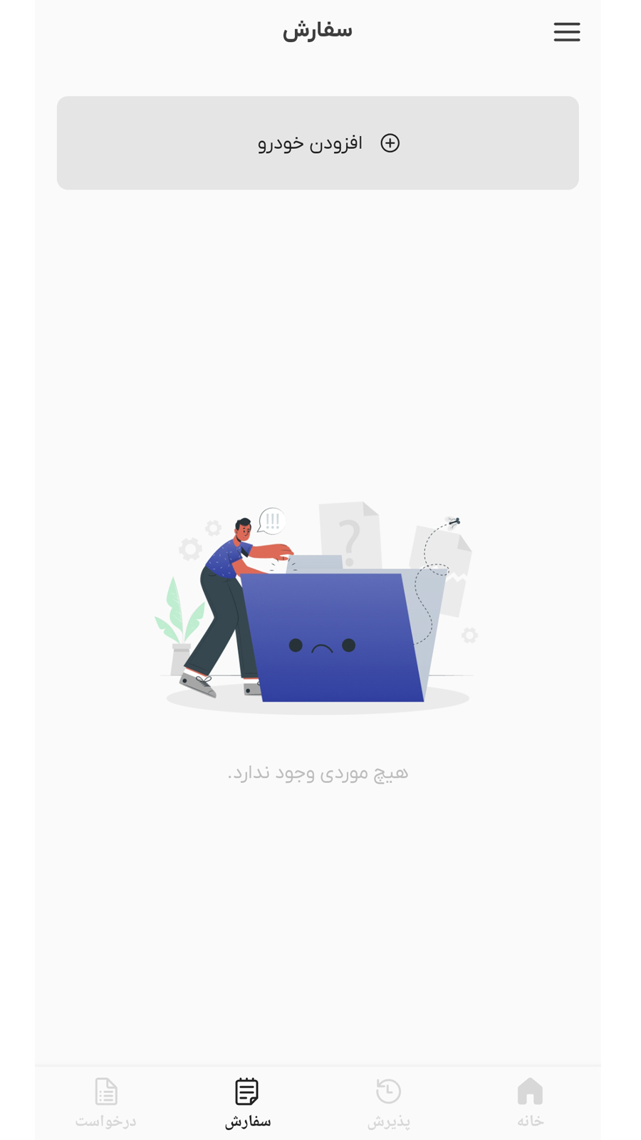 اسکرین شات 2 برنامه آریا دیزل