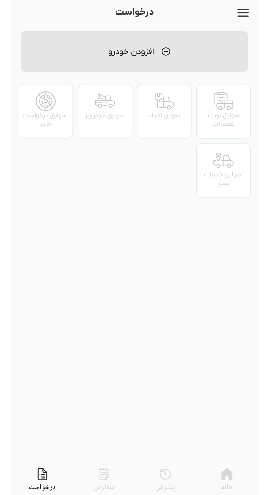 اسکرین شات 1 برنامه آریا دیزل
