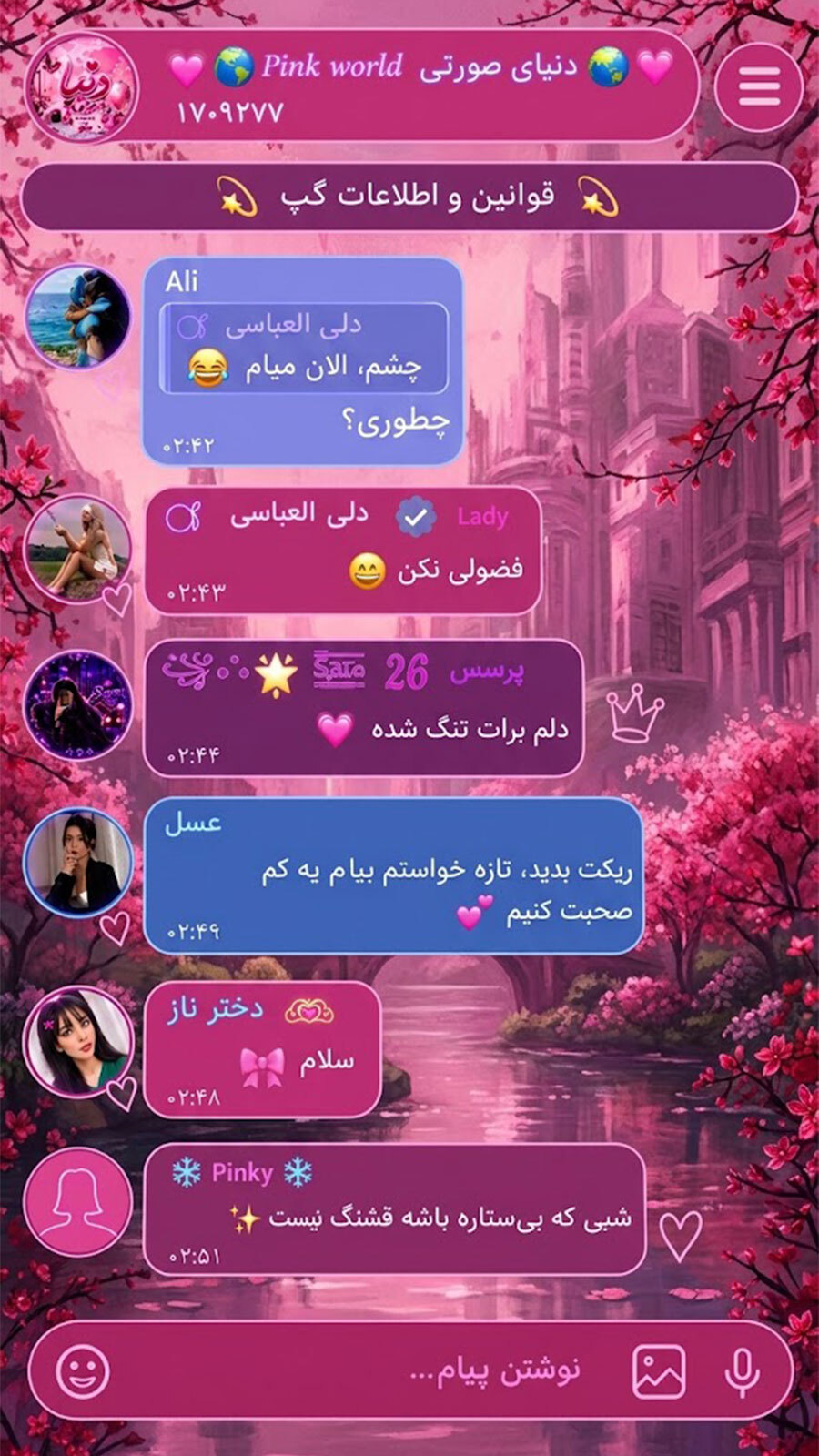 اسکرین شات 6 بازی عسل‌آباد (چت آنلاین)