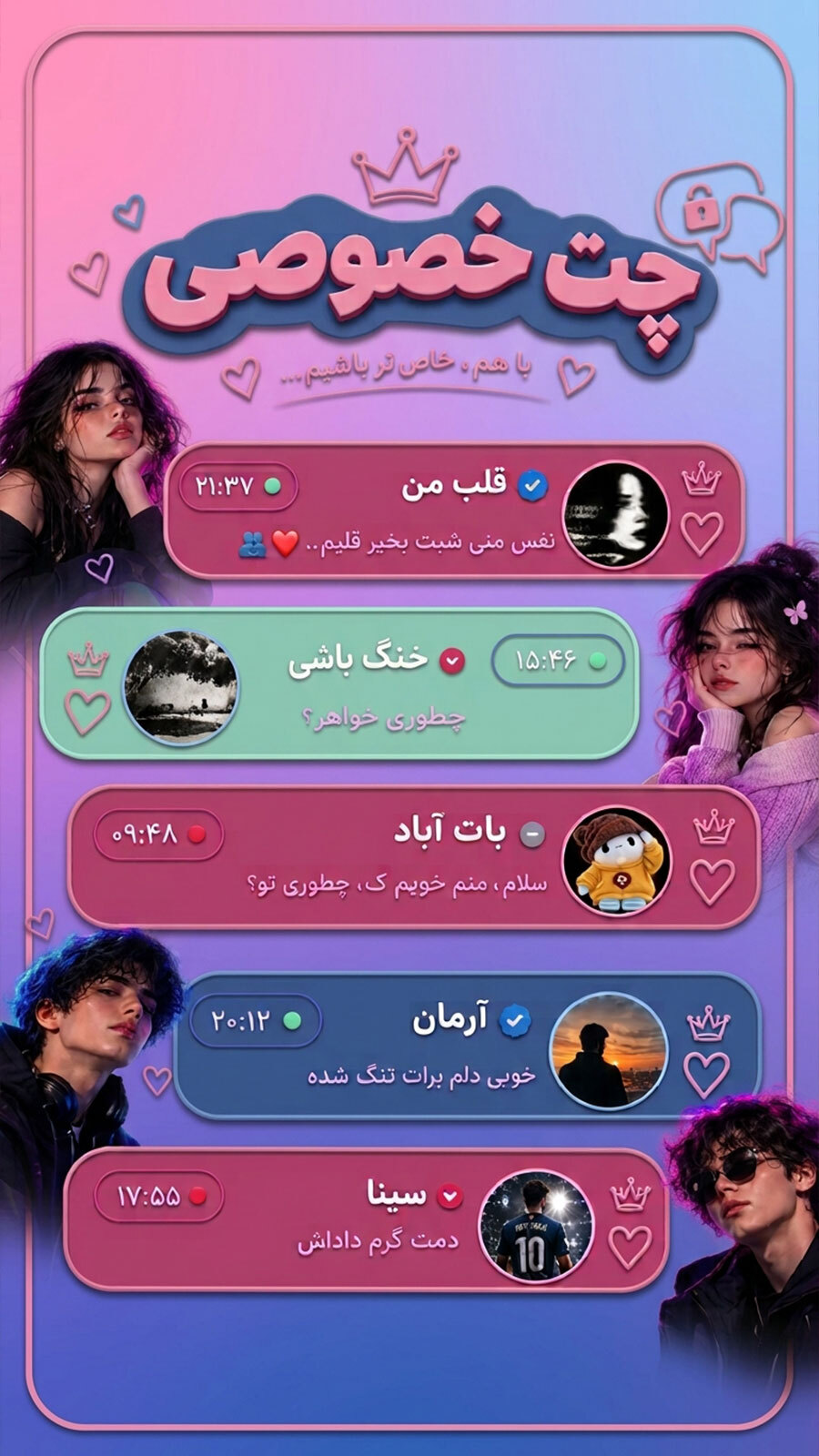 اسکرین شات 4 بازی عسل‌آباد (چت آنلاین)