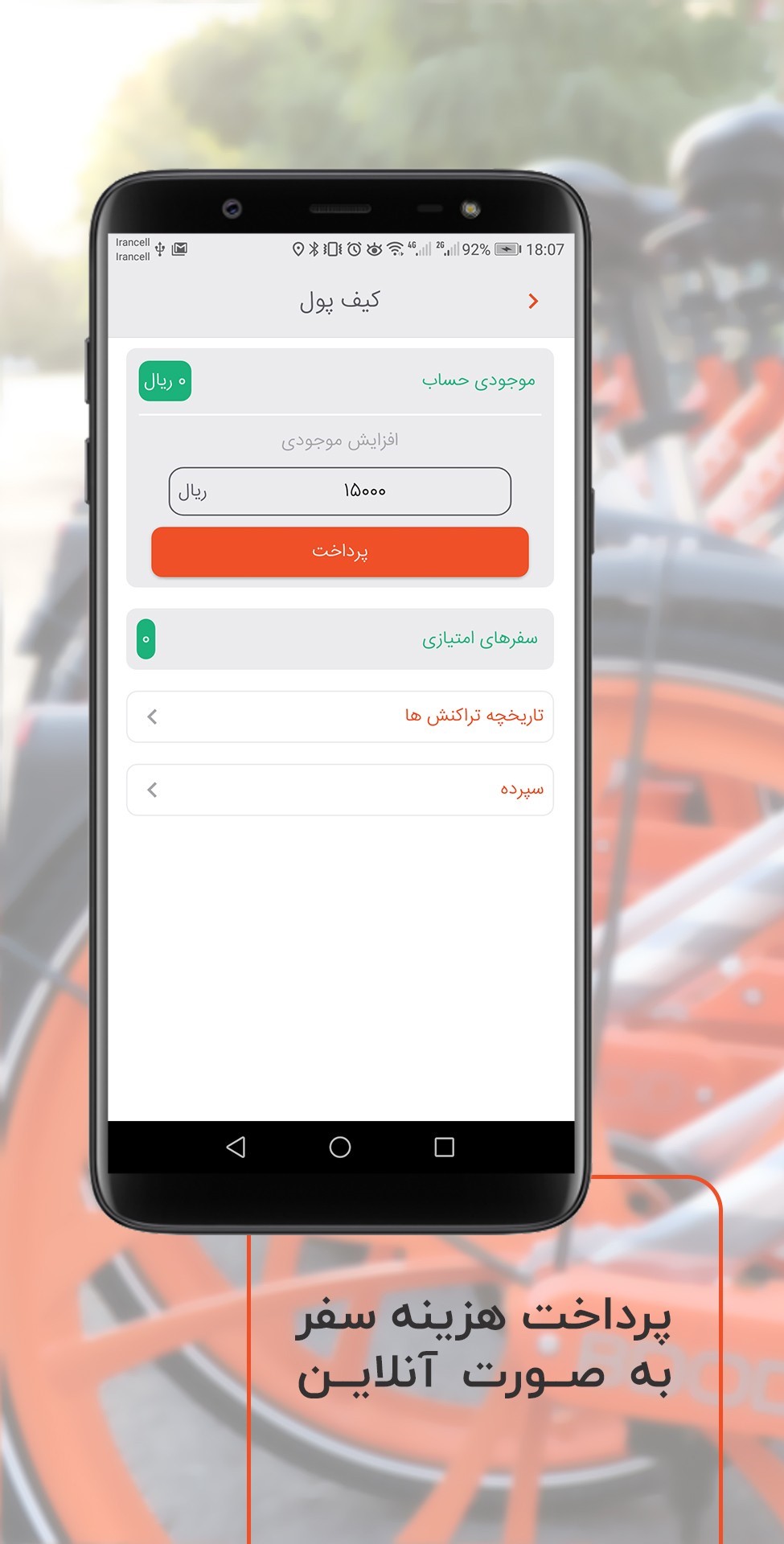 اسکرین شات 5 برنامه بیدود
