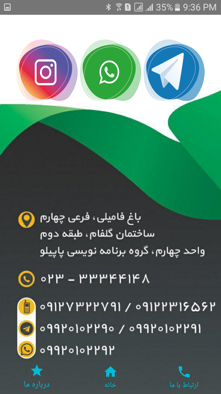 اسکرین شات 5 بازی آموزش انگلیسی