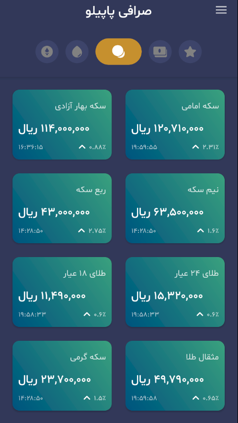 اسکرین شات 3 برنامه صرافی پاپیلو