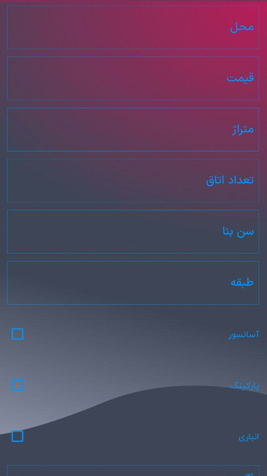 اسکرین شات 8 برنامه پردیس من