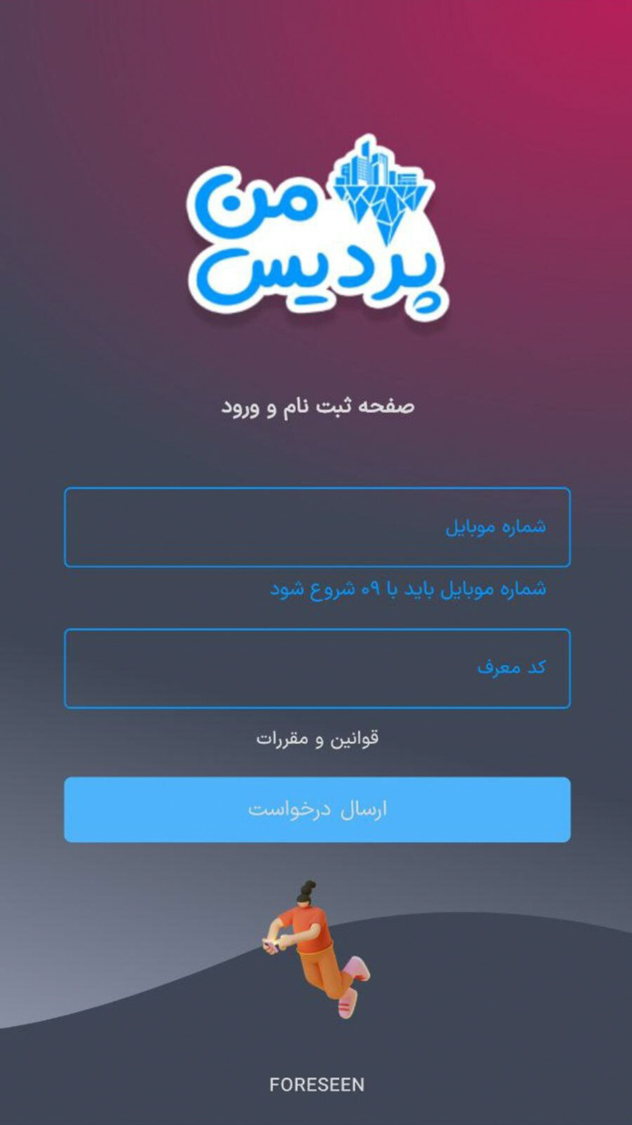اسکرین شات 2 برنامه پردیس من