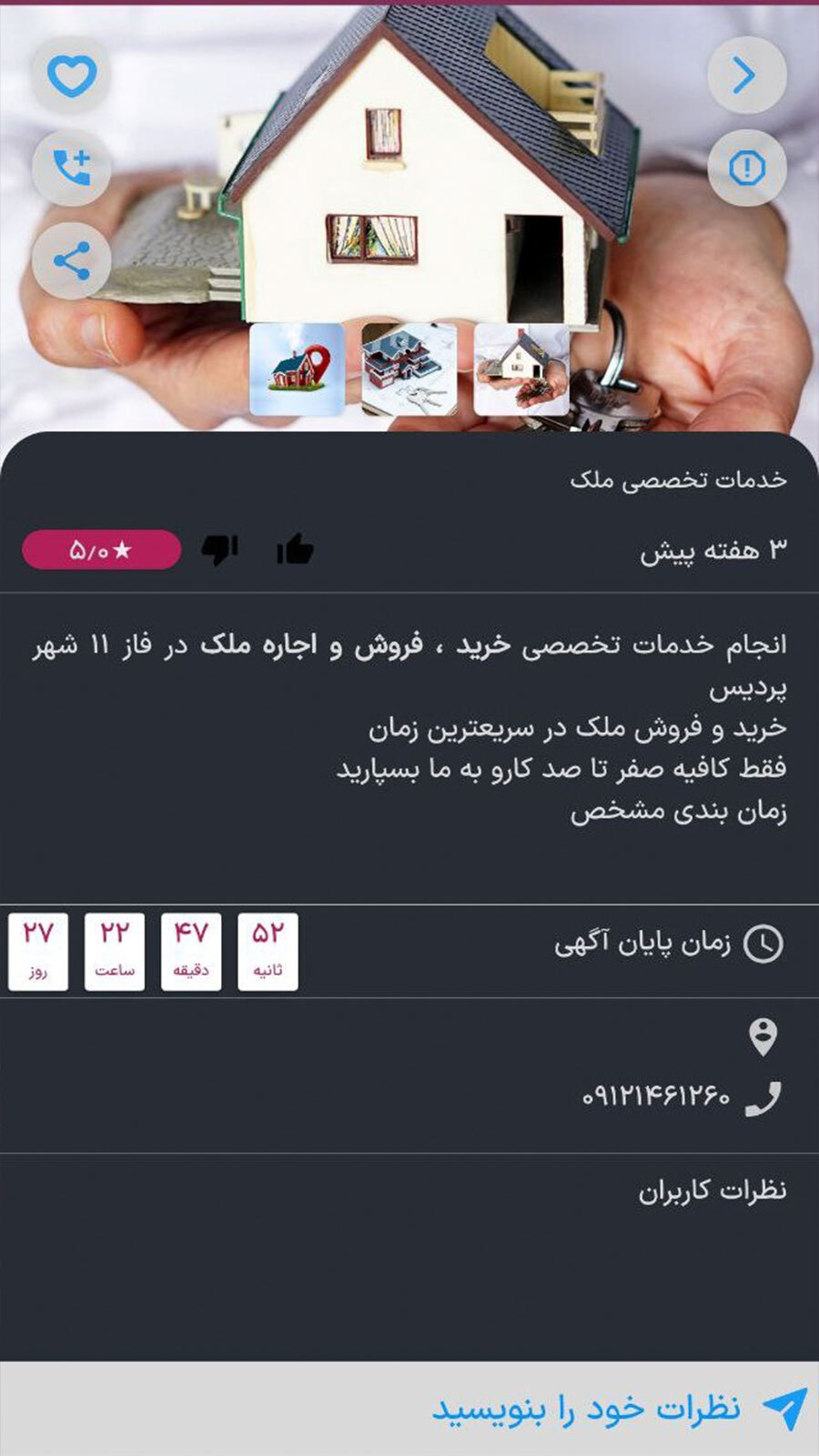 اسکرین شات 6 برنامه پردیس من