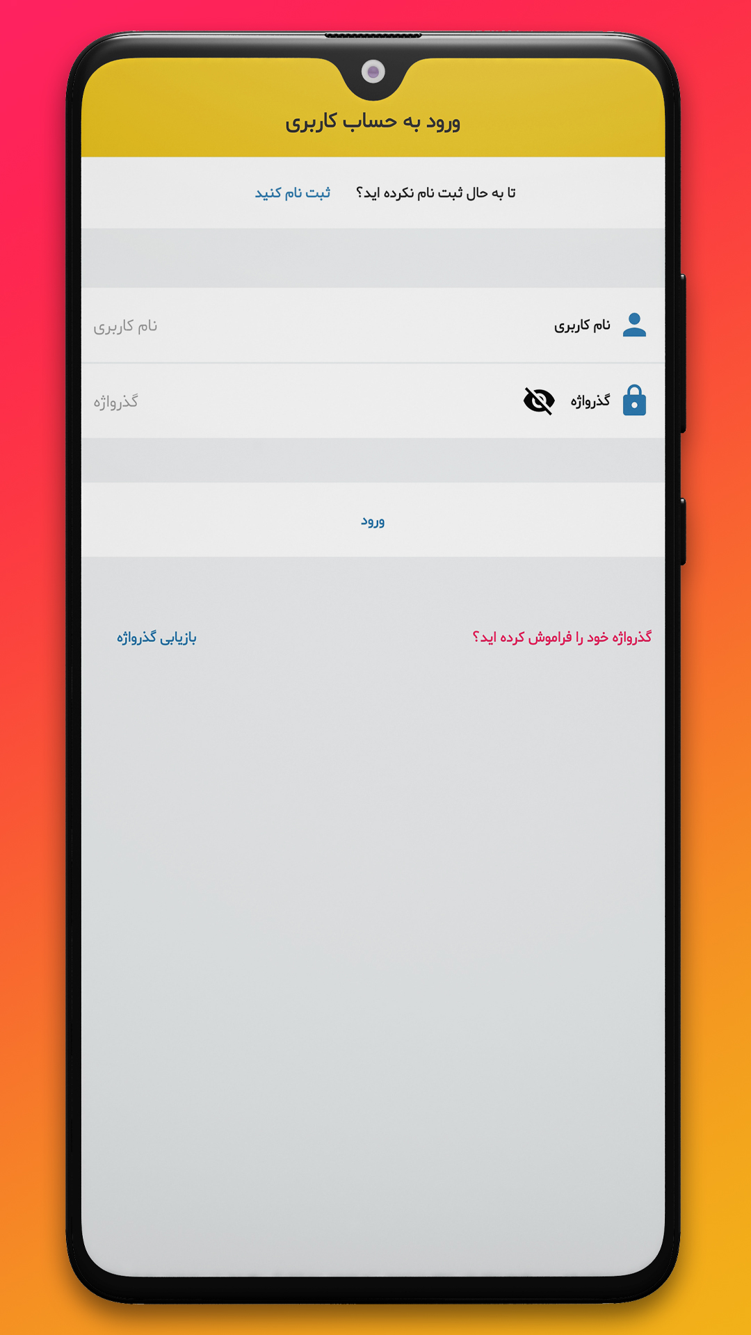 اسکرین شات 2 برنامه پاروک