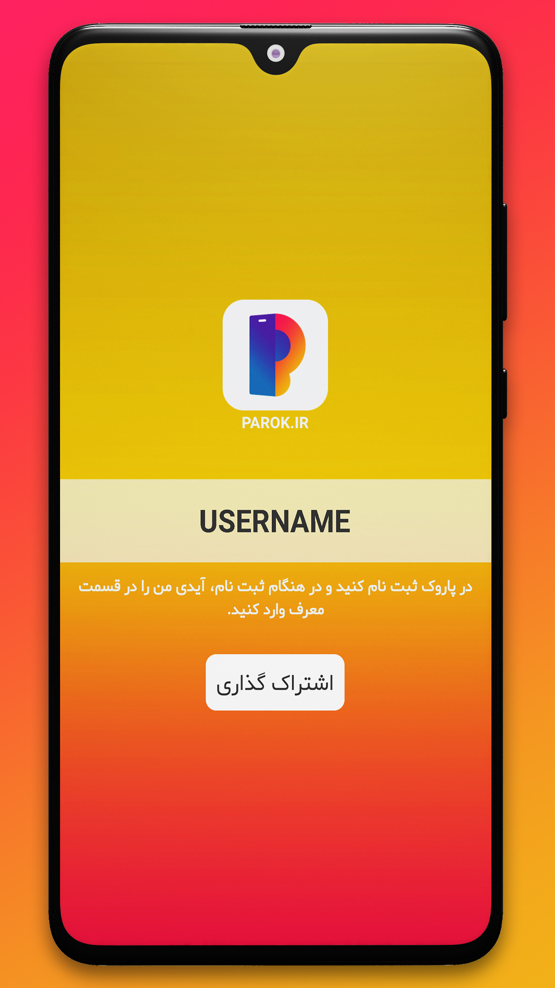 اسکرین شات 12 برنامه پاروک