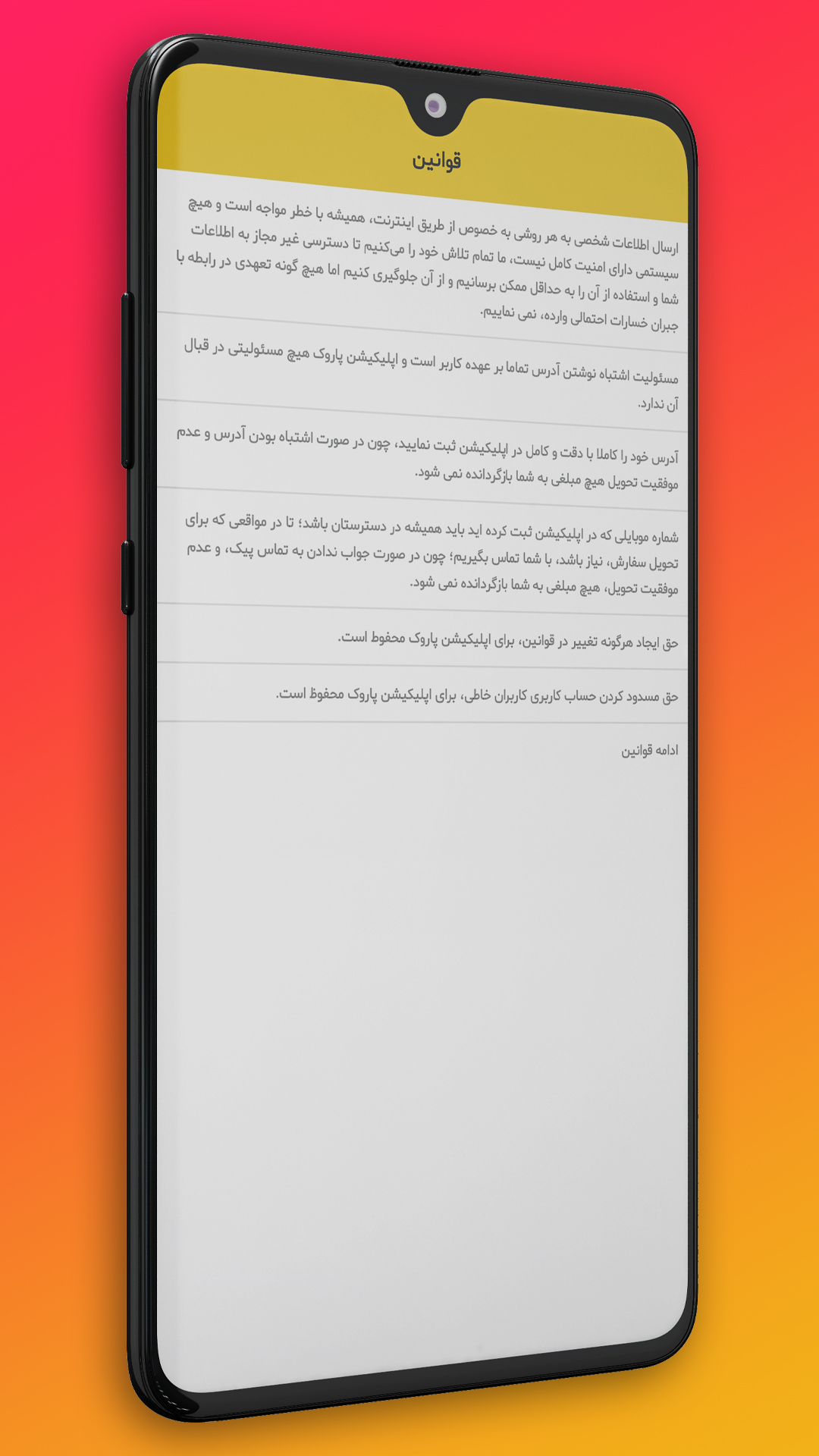 اسکرین شات 16 برنامه پاروک