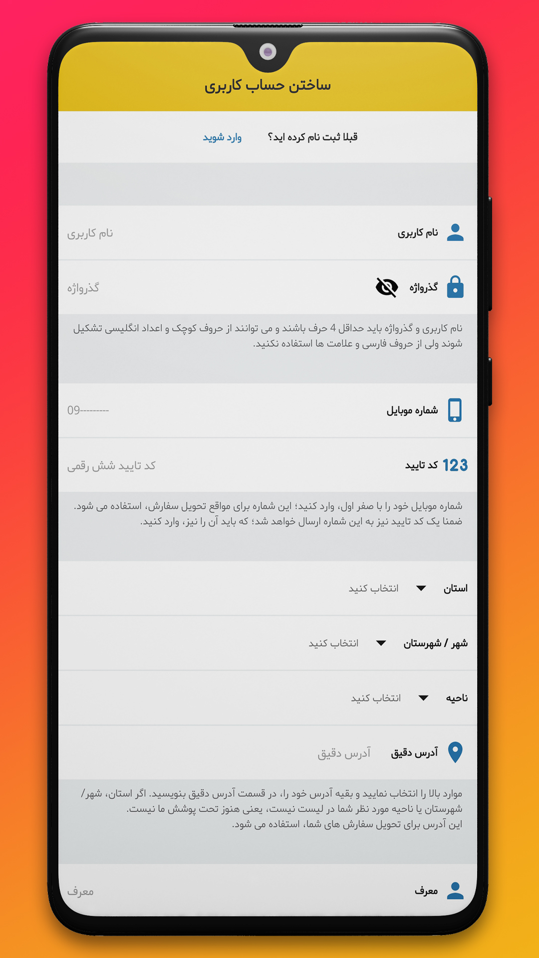 اسکرین شات 3 برنامه پاروک