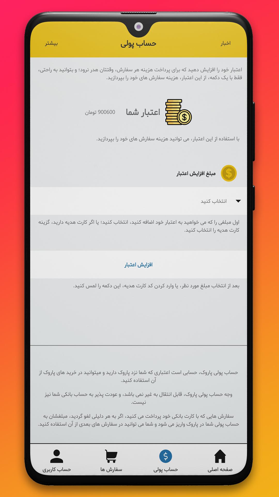 اسکرین شات 6 برنامه پاروک