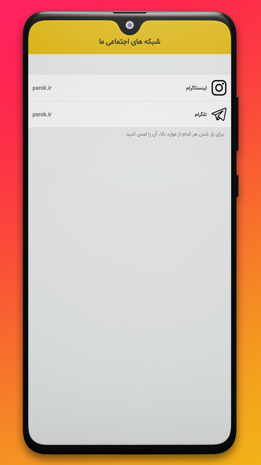 اسکرین شات 9 برنامه پاروک