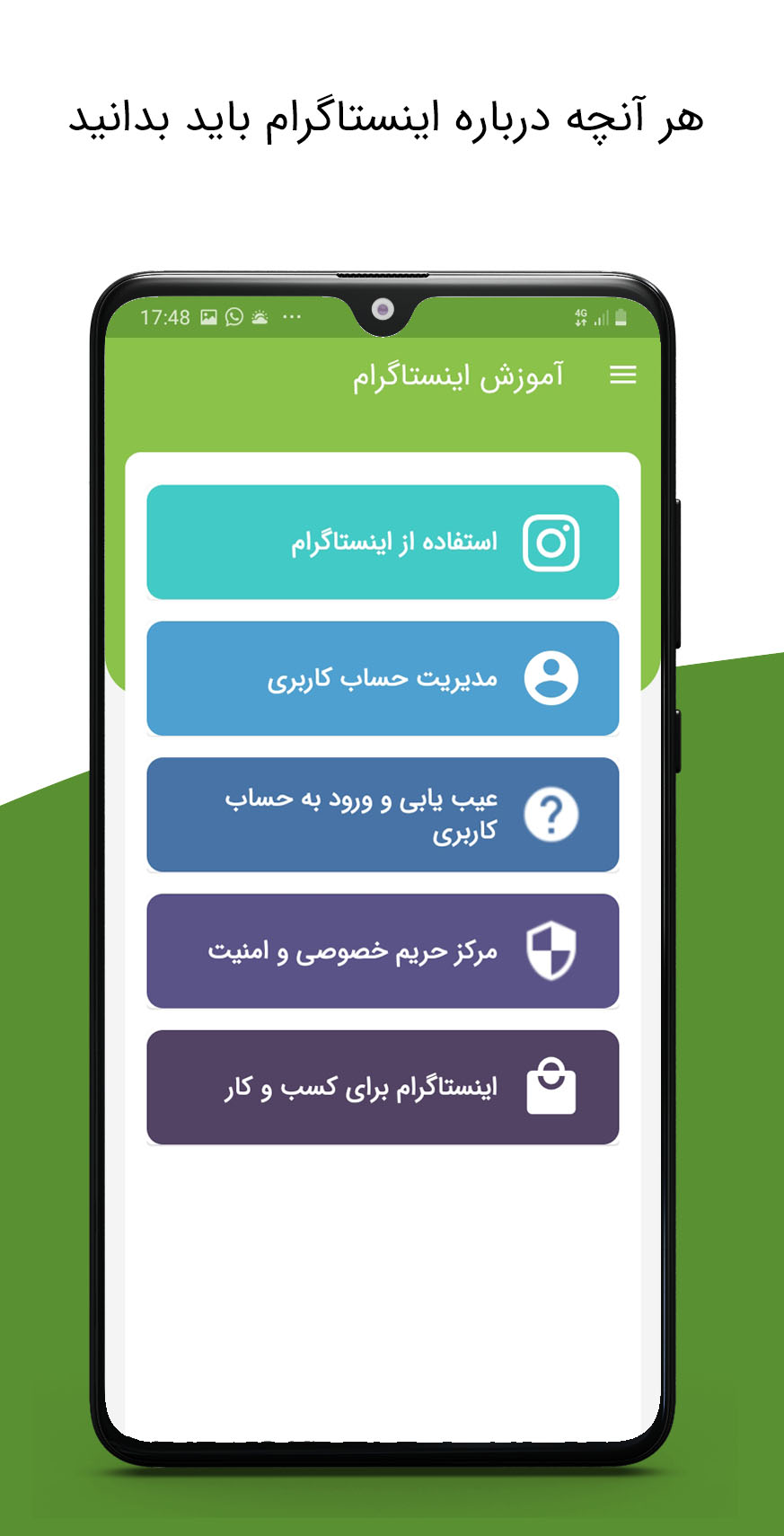 اسکرین شات 2 برنامه آموزش اینستاگرام