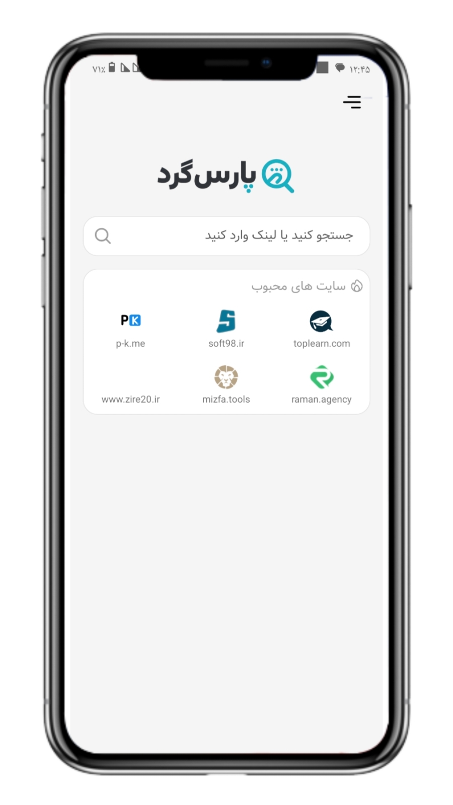 اسکرین شات 1 برنامه ‏مرورگر پارس گرد