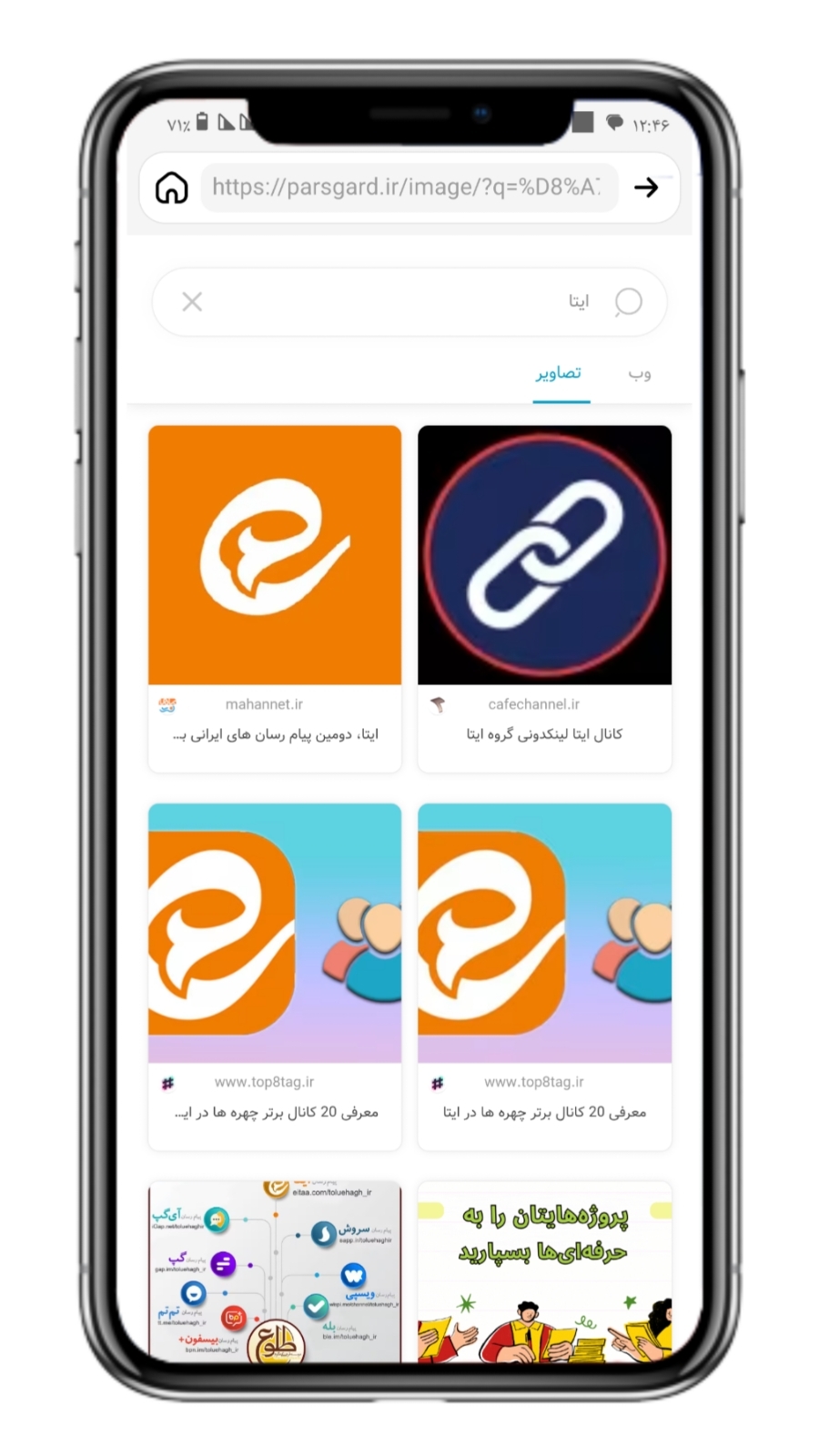 اسکرین شات 3 برنامه ‏مرورگر پارس گرد