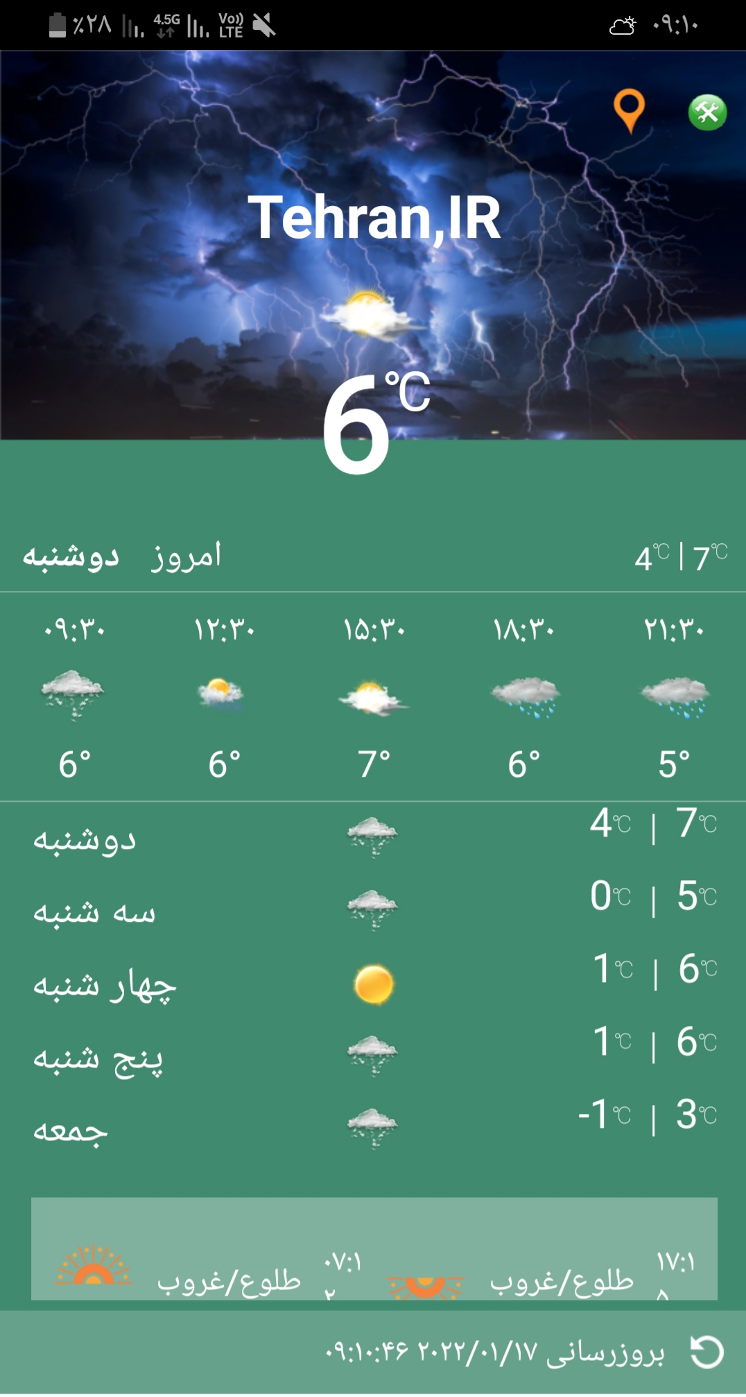 اسکرین شات 1 برنامه هواشناسی پیشرفته 🔰