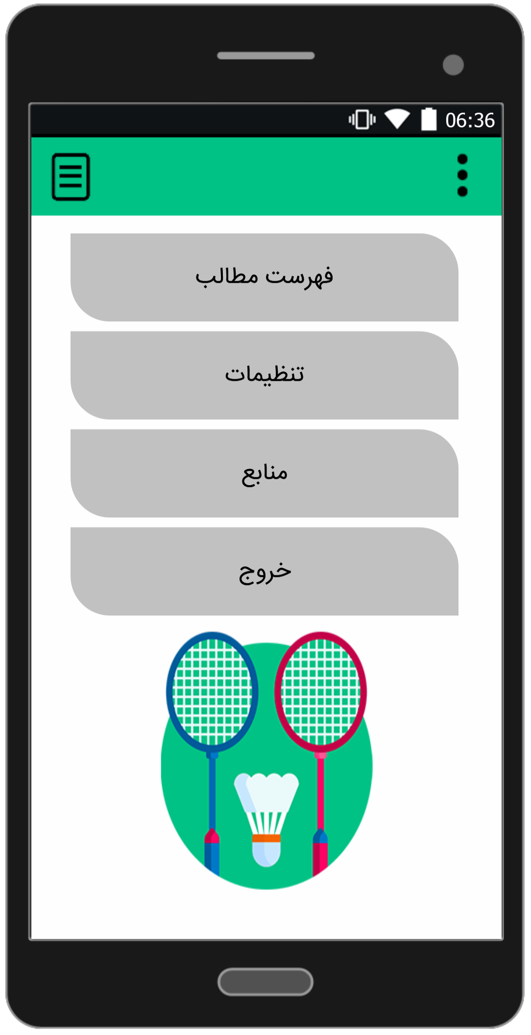 اسکرین شات 1 برنامه معرفی بدمینتون