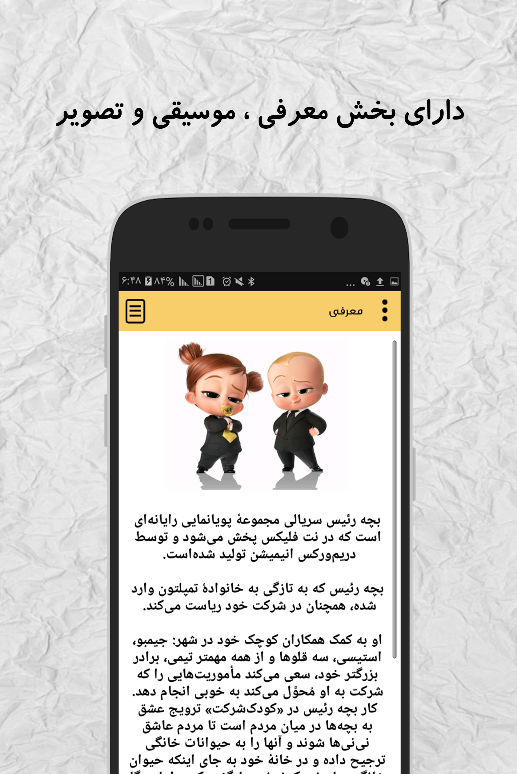 اسکرین شات 4 برنامه کارتون بچه رئیس (آفلاین)