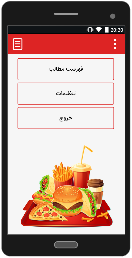 اسکرین شات 1 برنامه طرز تهیه انواع فست فود