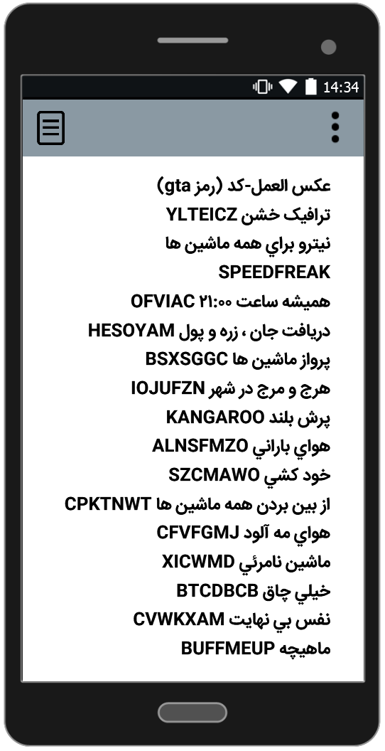 اسکرین شات 2 برنامه رمز های جی تی ای 5 (San Andreas)