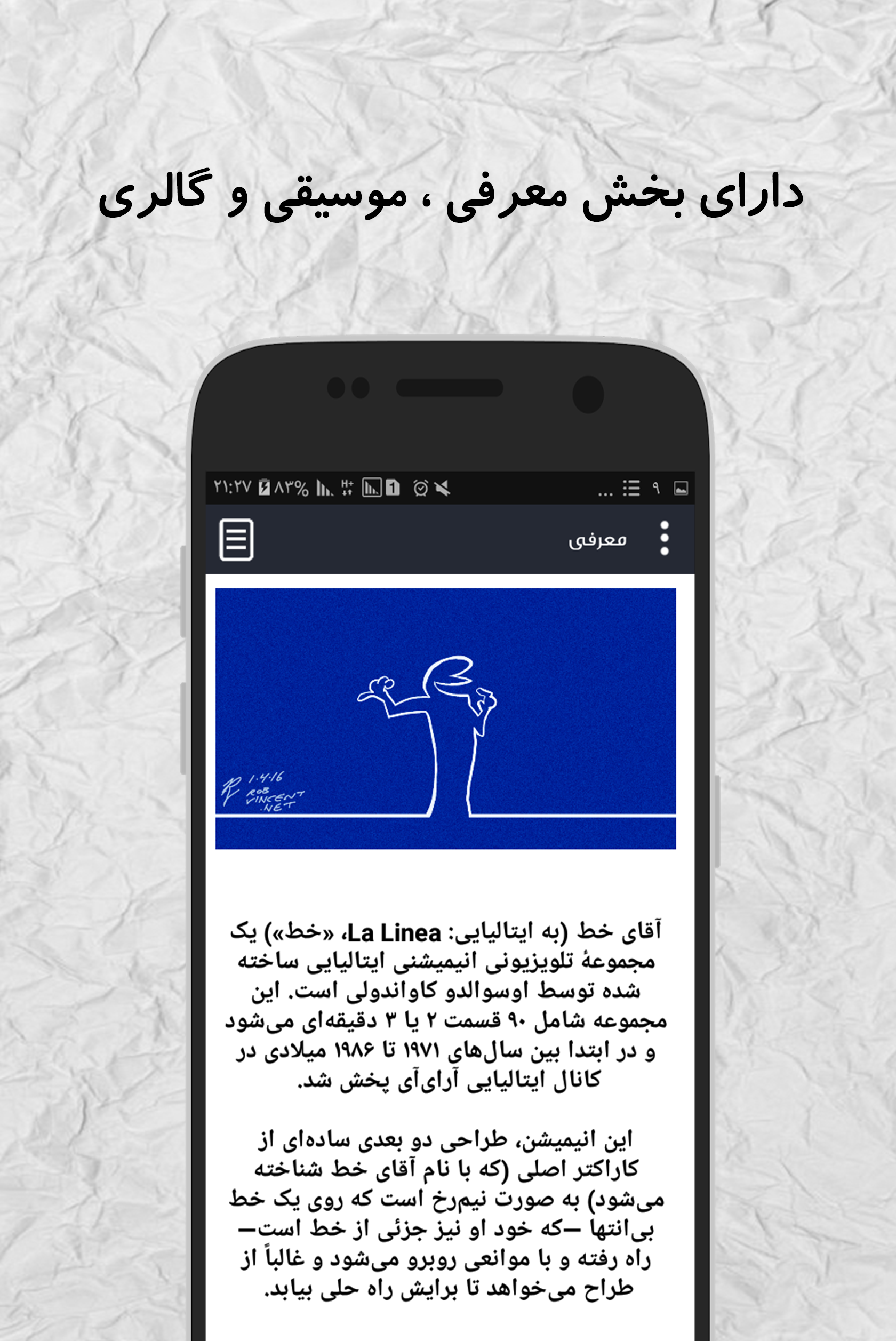 اسکرین شات 4 برنامه کارتون آقای خط (آفلاین)