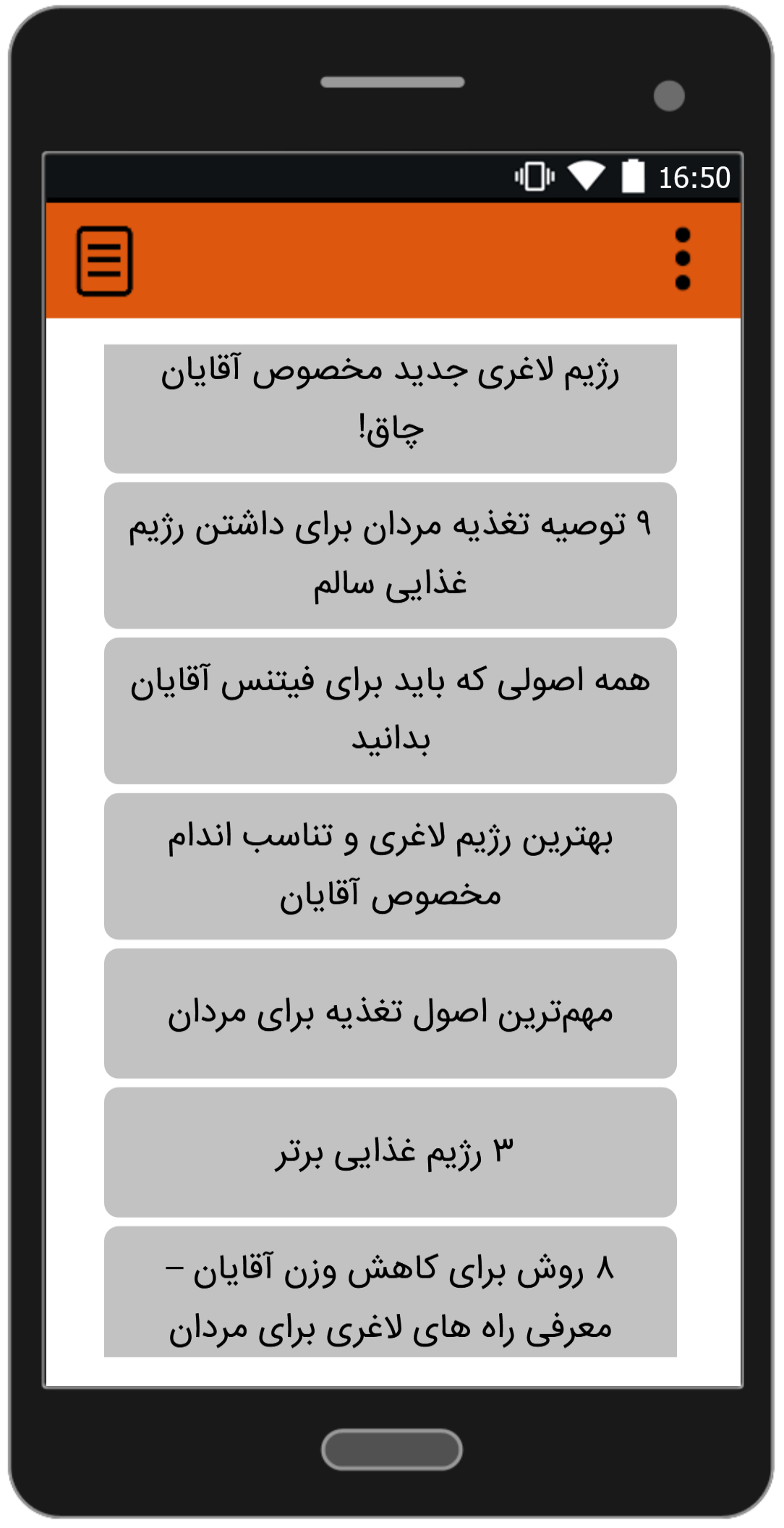اسکرین شات 3 برنامه رژیم آقایان (لاغری سریع)