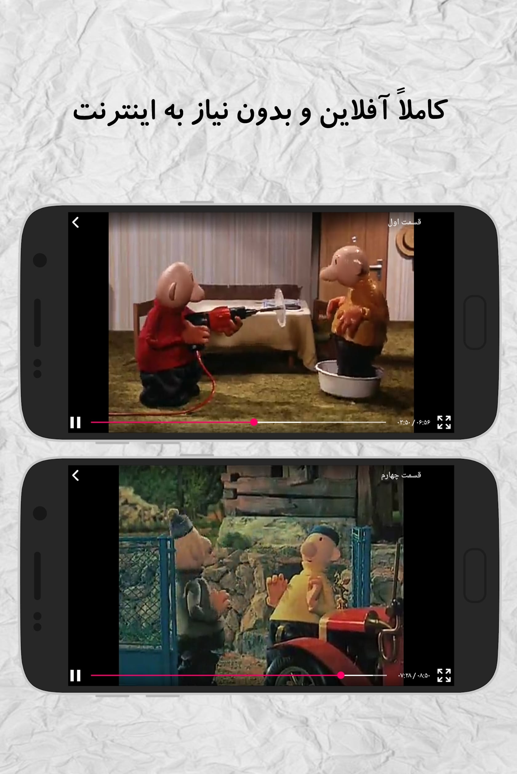 اسکرین شات 2 برنامه کارتون پت و مت (آفلاین)