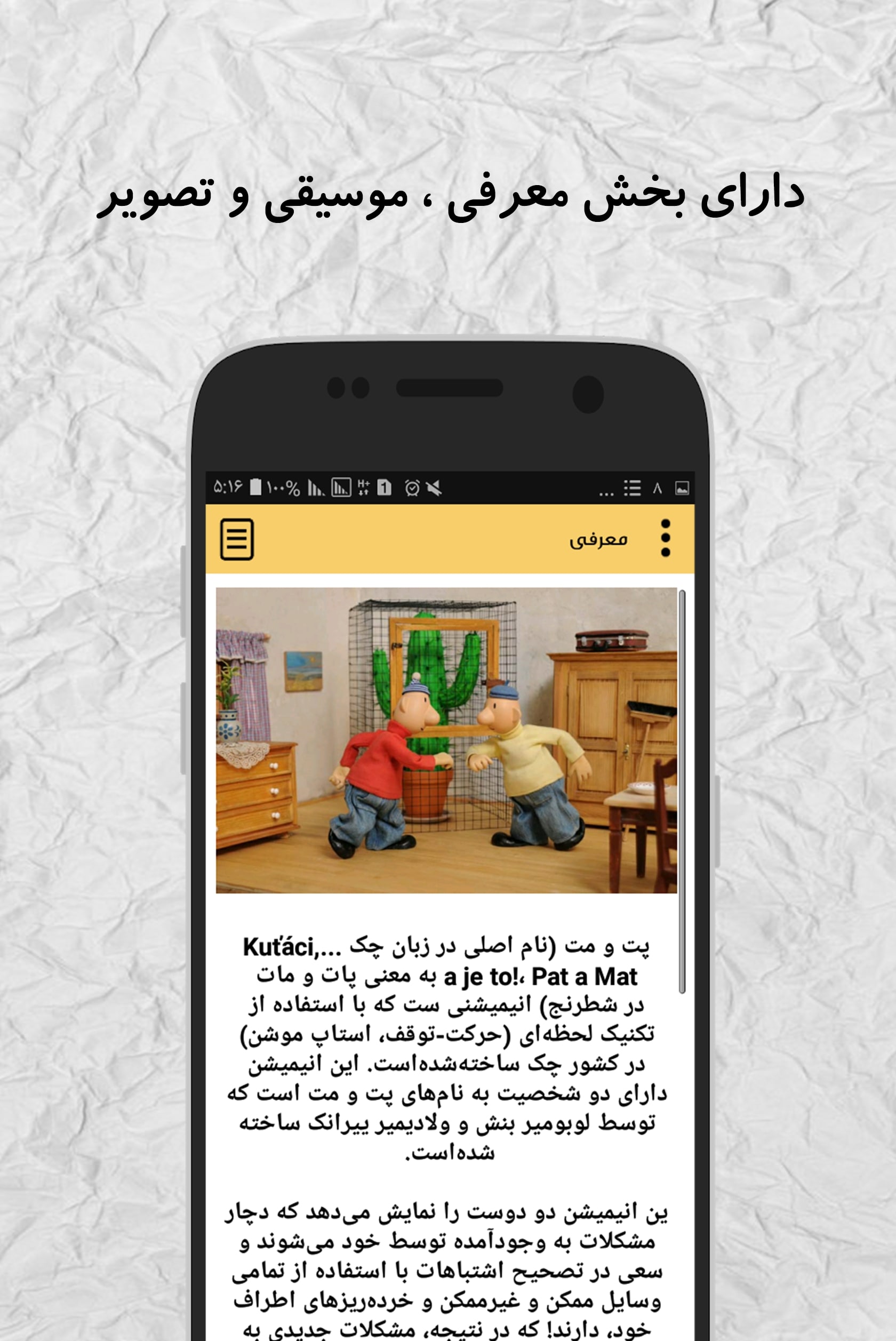 اسکرین شات 4 برنامه کارتون پت و مت (آفلاین)