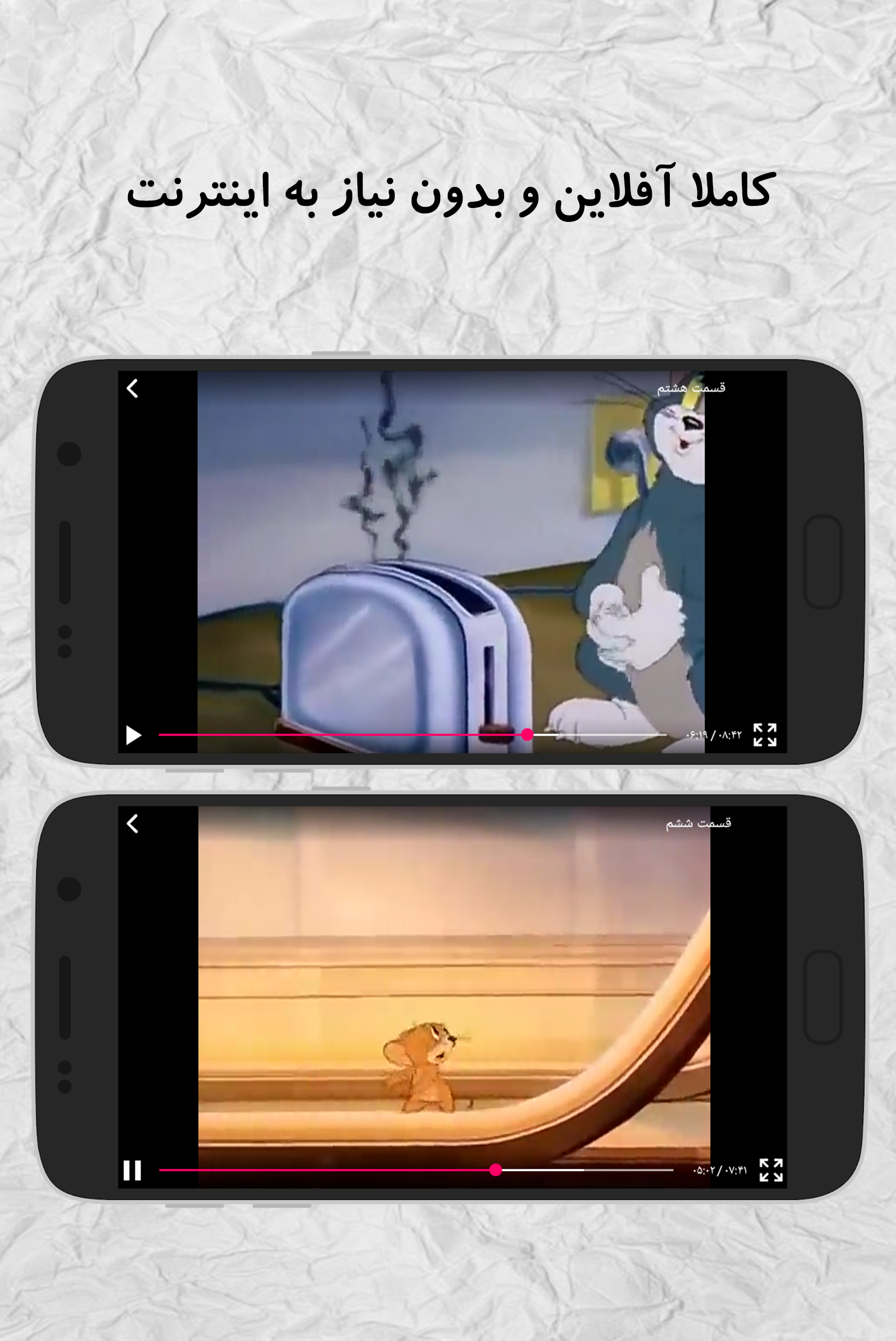 اسکرین شات 2 برنامه کارتون تام و جری (آفلاین)