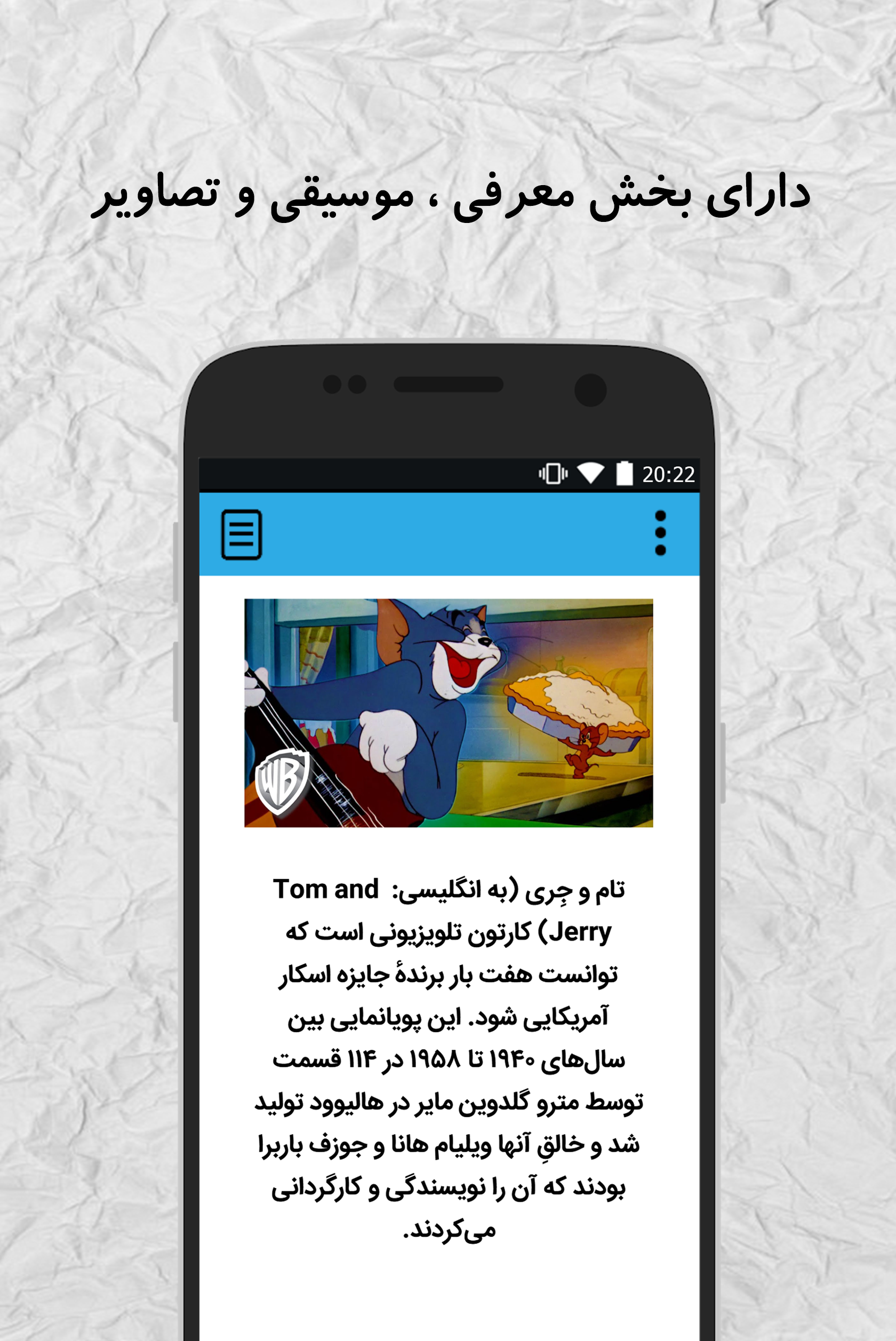 اسکرین شات 4 برنامه کارتون تام و جری (آفلاین)