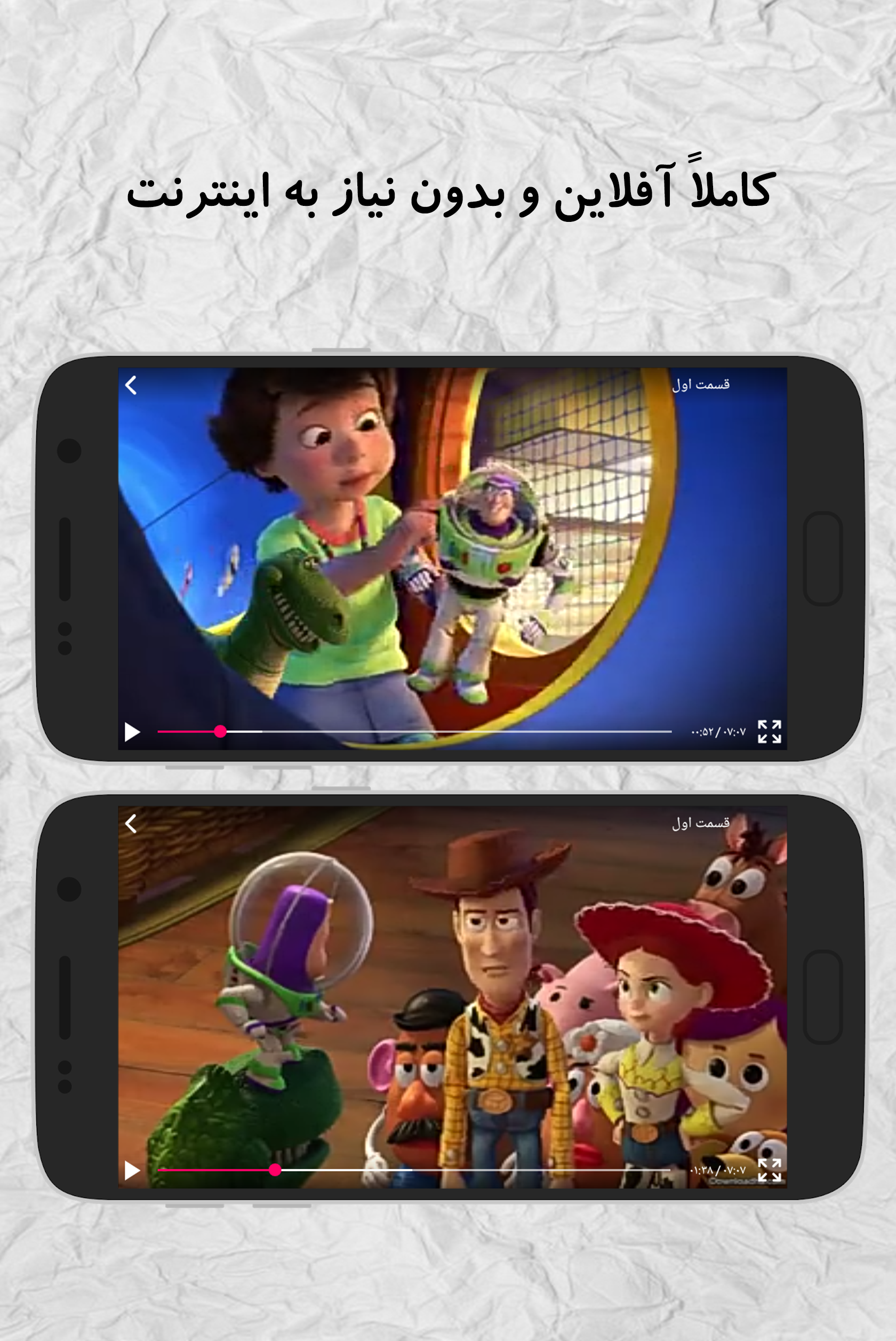 اسکرین شات 2 برنامه ماجرای اسباب بازی ها (آفلاین)