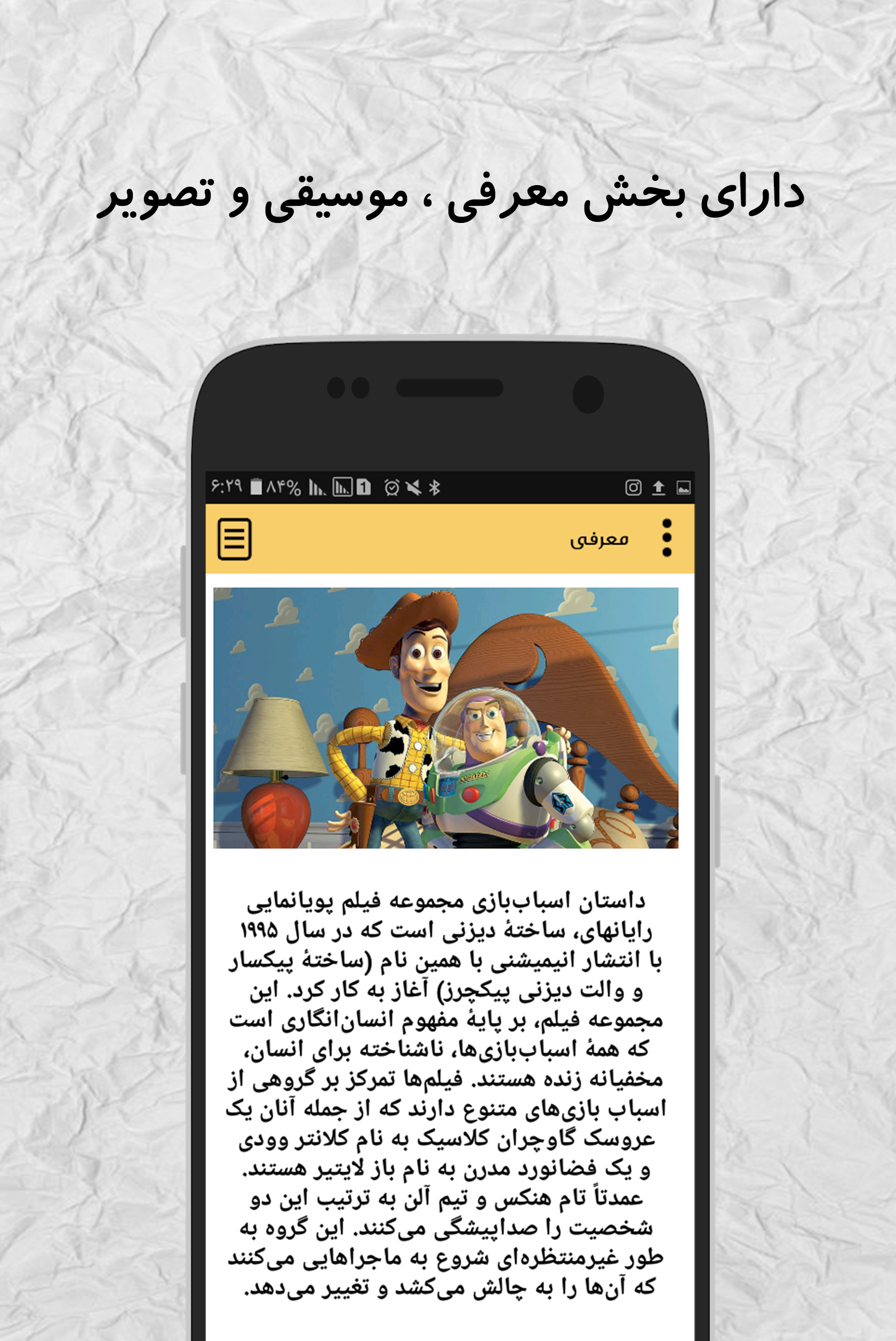 اسکرین شات 4 برنامه ماجرای اسباب بازی ها (آفلاین)