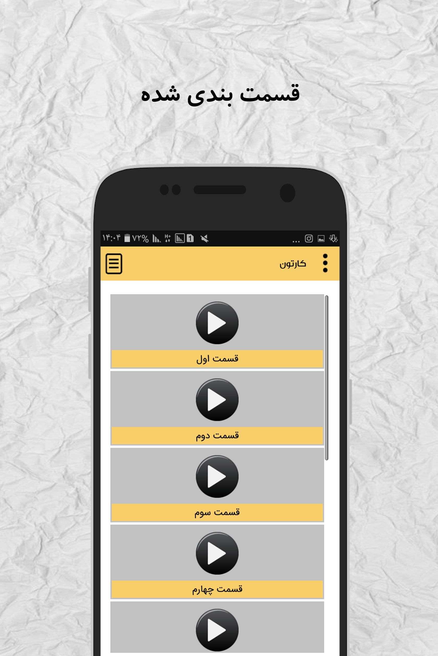اسکرین شات 3 برنامه ماجرای اسباب بازی ها (آفلاین)