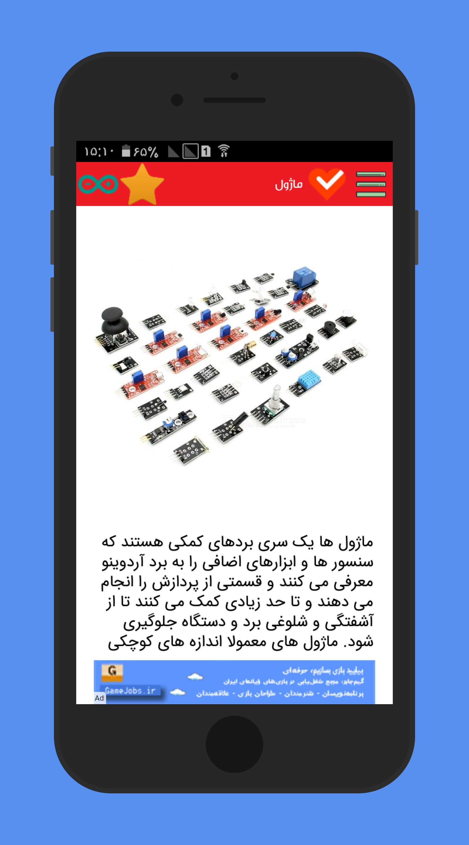 اسکرین شات 1 برنامه آردوینو