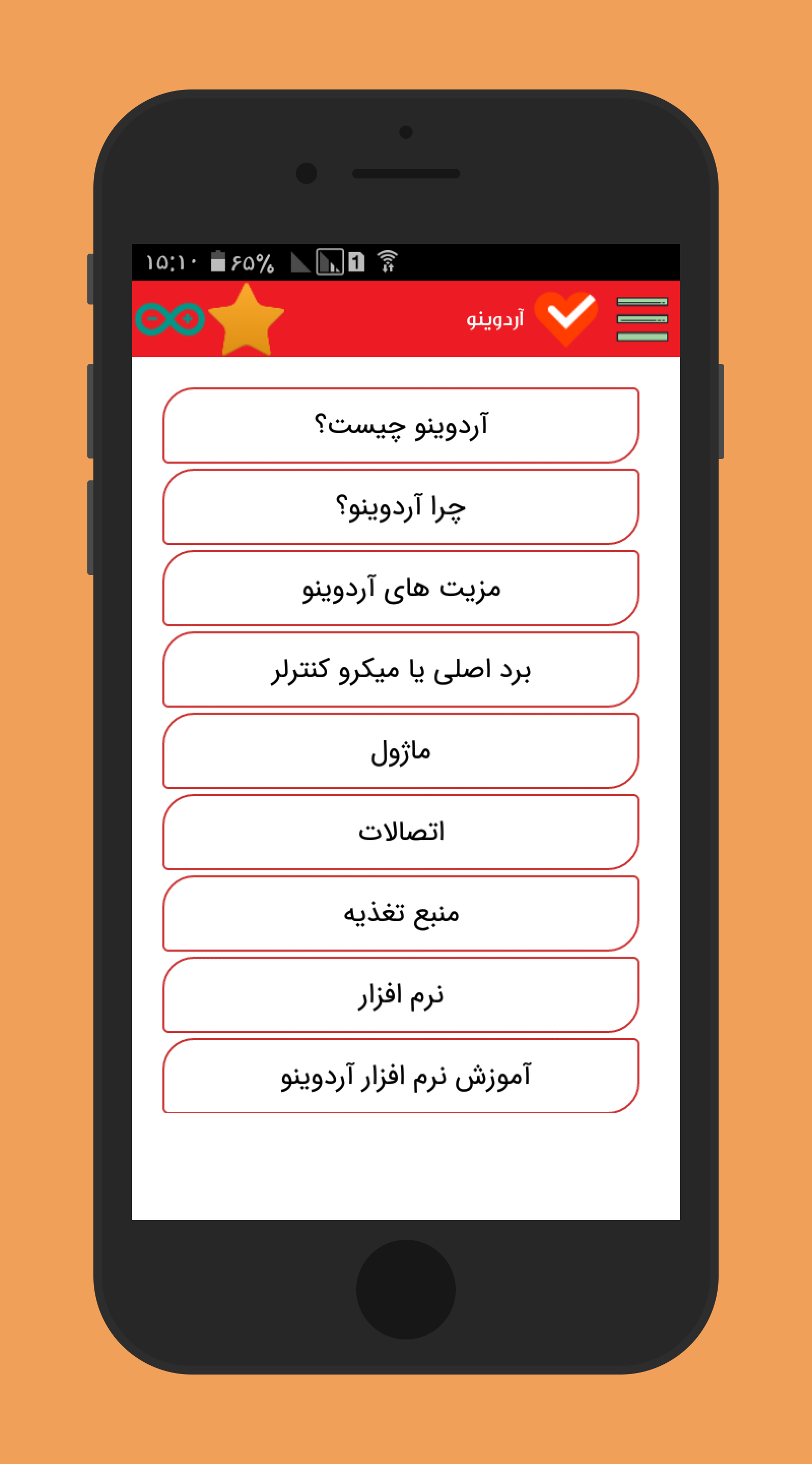 اسکرین شات 2 برنامه آردوینو