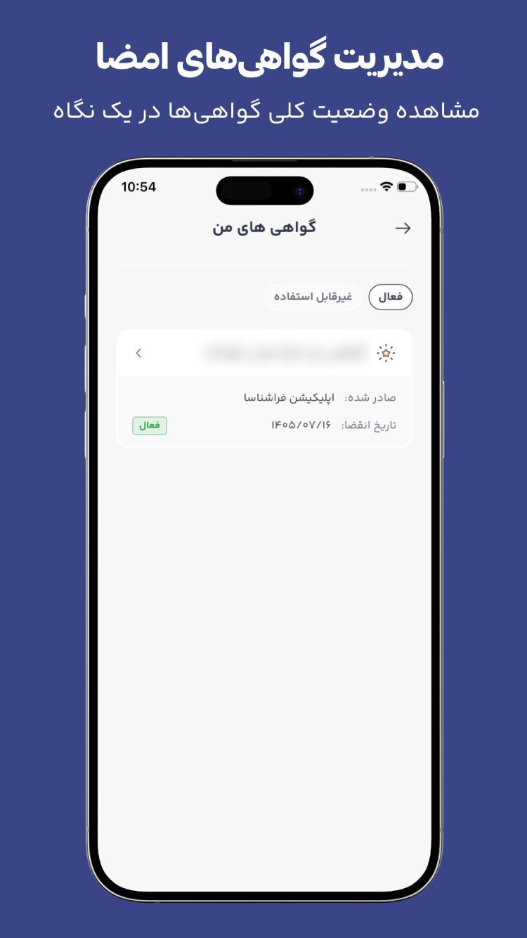 اسکرین شات 1 برنامه فراشناسا