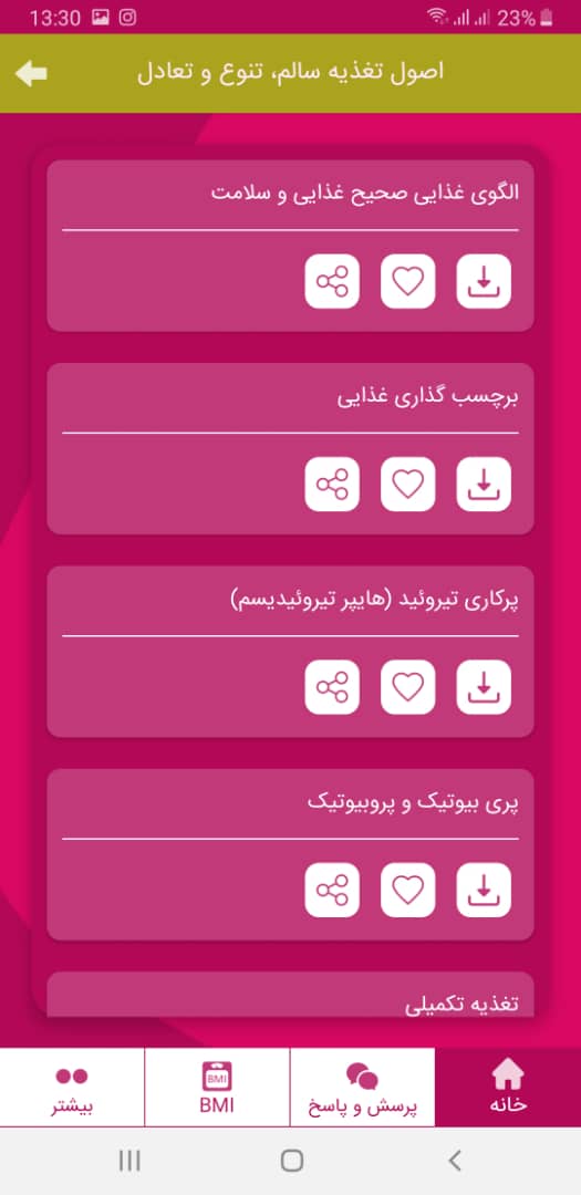 اسکرین شات 4 برنامه تاک (تغذیه، ایمنی و کرونا)