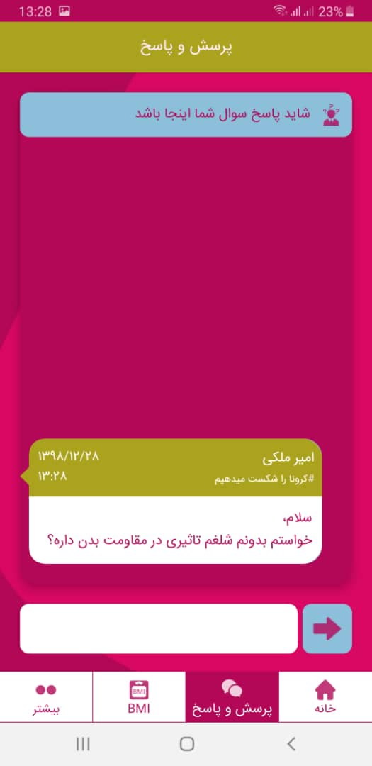 اسکرین شات 3 برنامه تاک (تغذیه، ایمنی و کرونا)