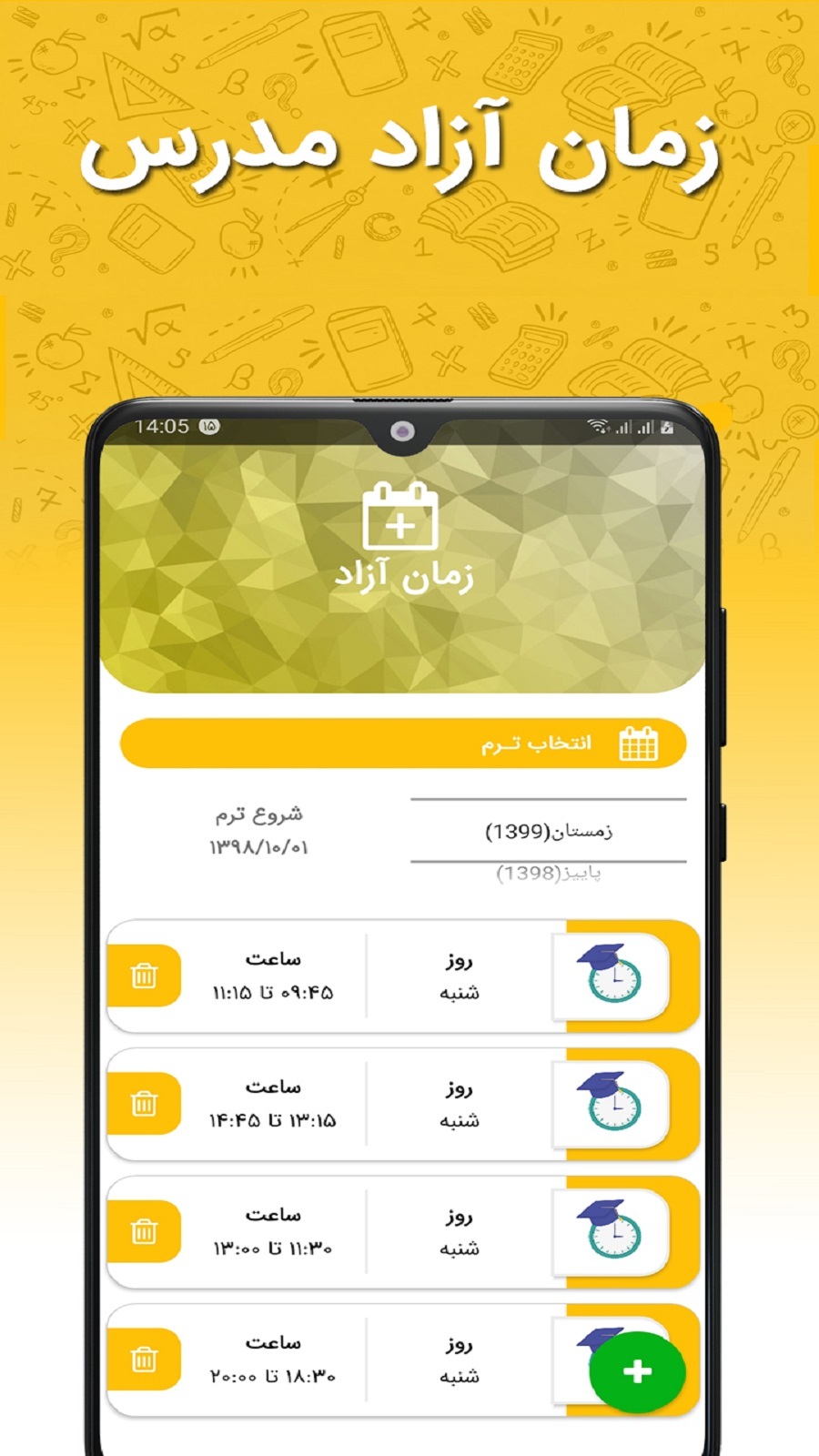 اسکرین شات 11 برنامه ‏‏‏‏آموزشگاه زبان پرتو