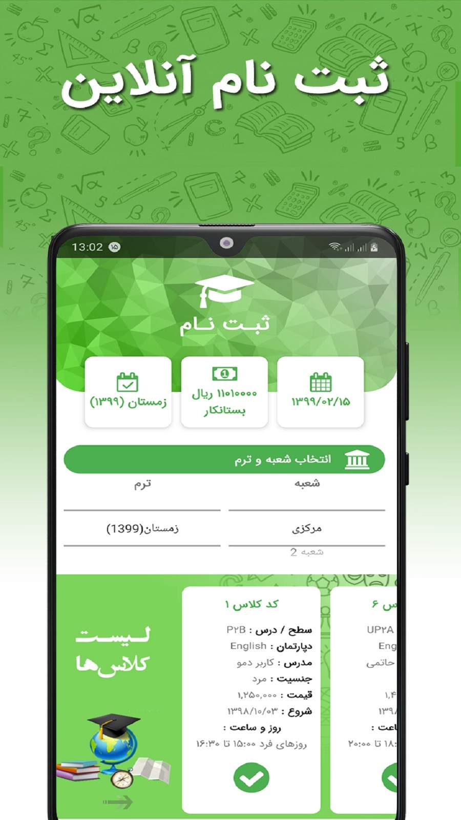 اسکرین شات 1 برنامه ‏‏‏‏آموزشگاه زبان پرتو