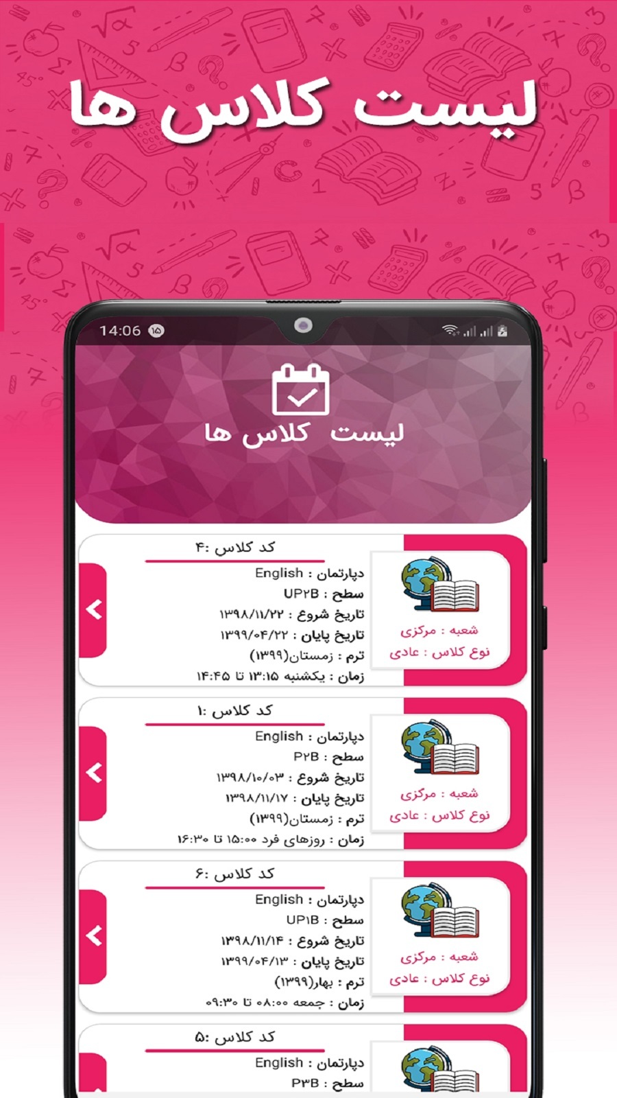 اسکرین شات 5 برنامه ‏‏‏‏آموزشگاه زبان پرتو