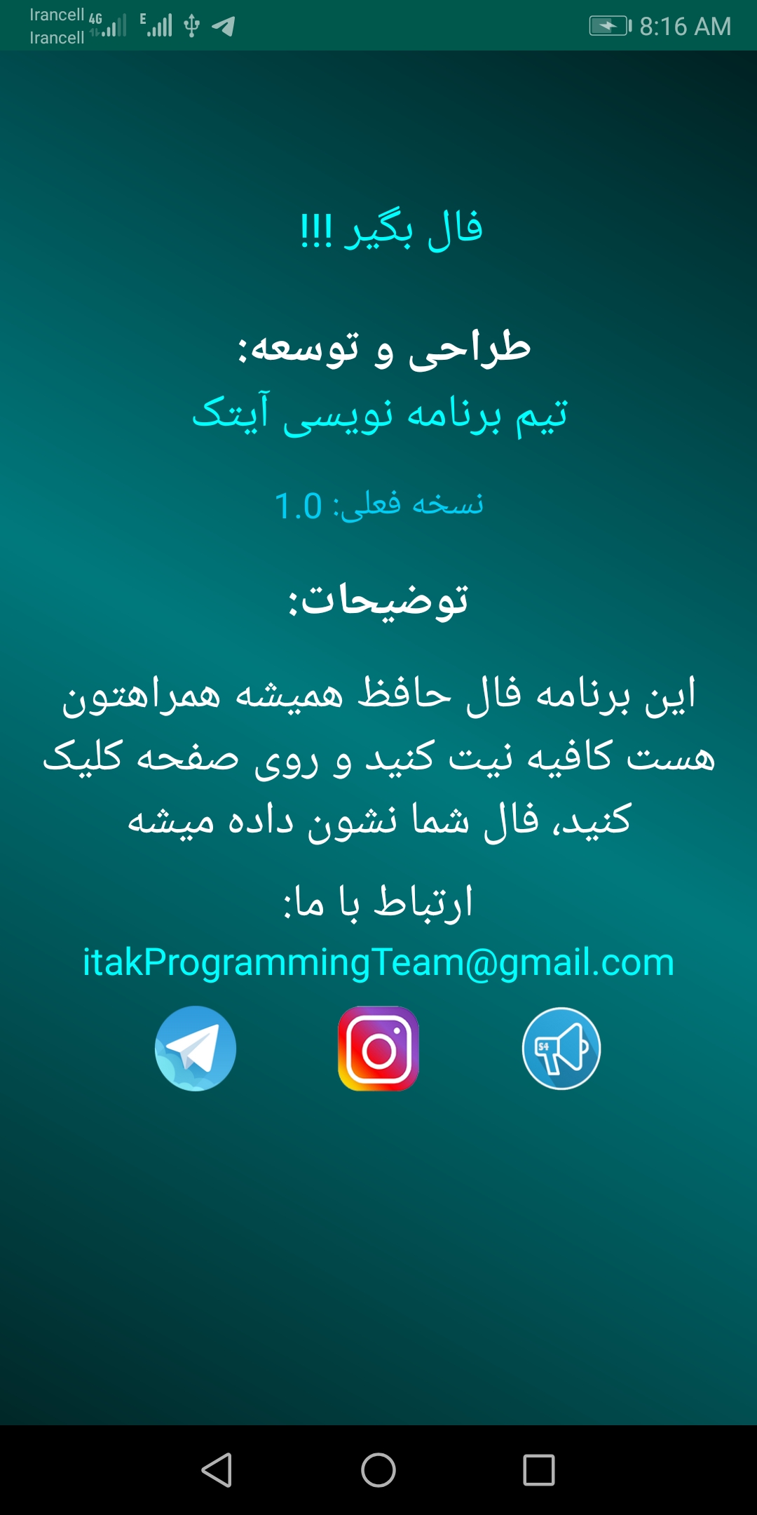 اسکرین شات 5 برنامه فال بگیر