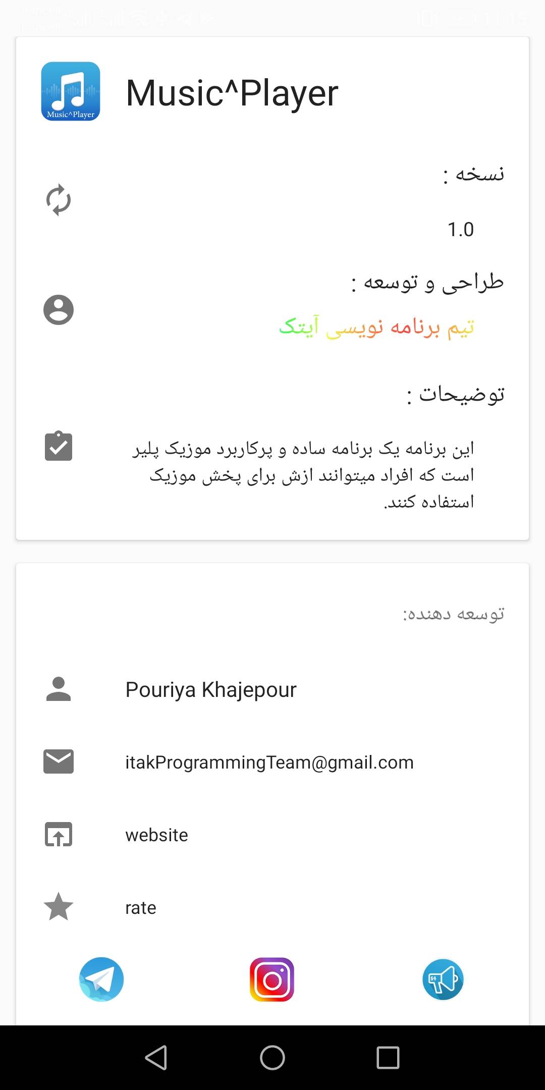اسکرین شات 4 برنامه موزیک^پلیر