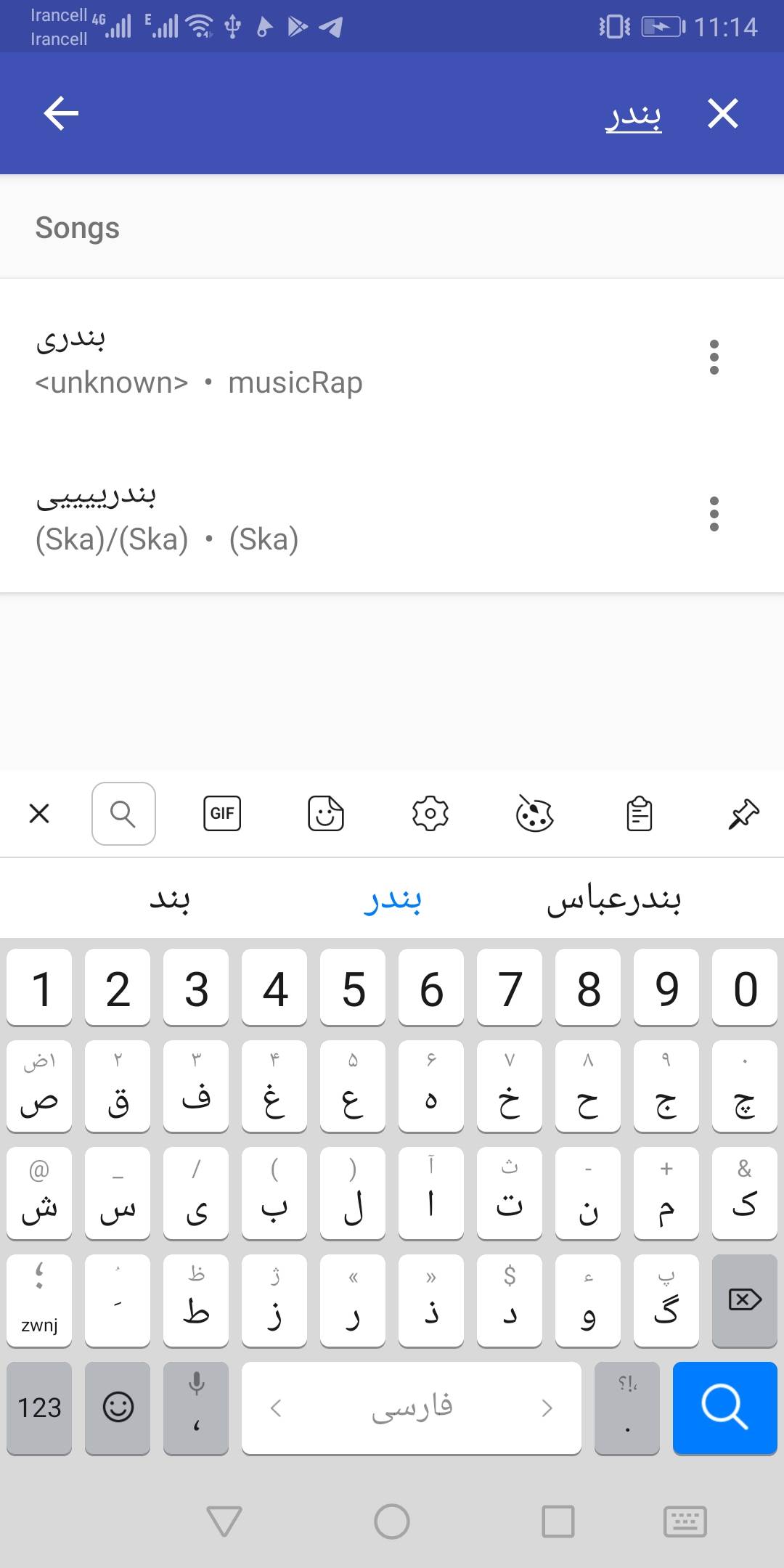 اسکرین شات 7 برنامه موزیک^پلیر