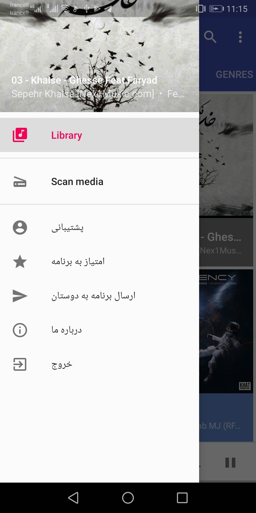 اسکرین شات 3 برنامه موزیک^پلیر