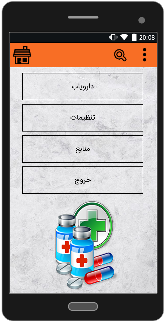 اسکرین شات 1 برنامه دارویاب